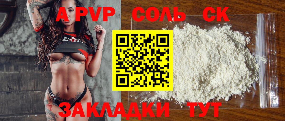 APVP СК КРИС Киржач
