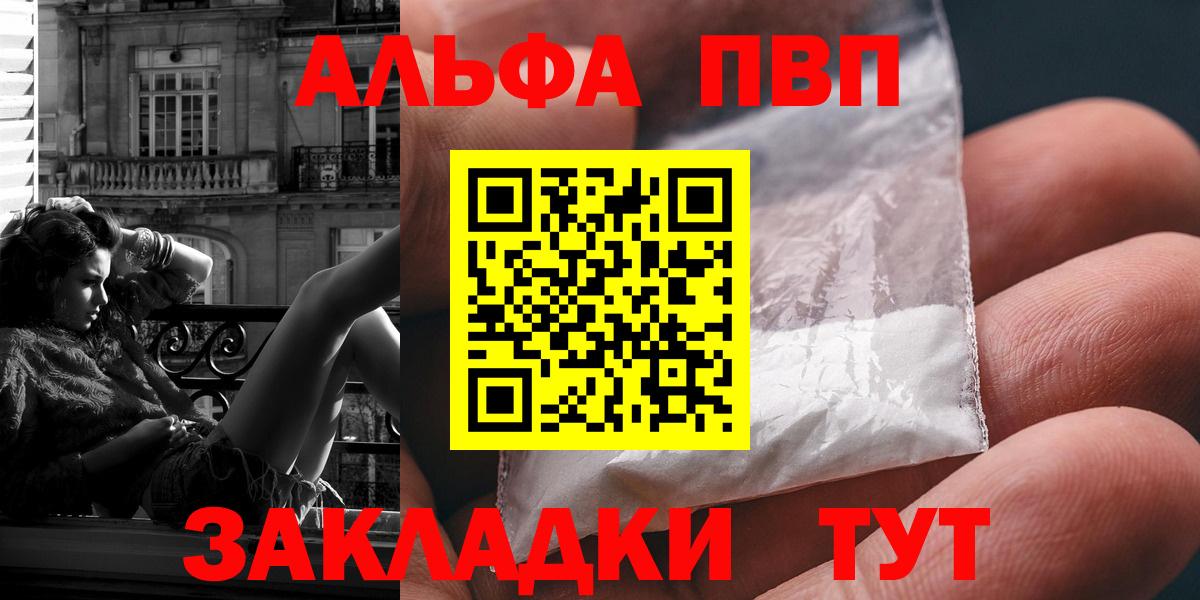 A PVP Crystall  Вход с VPN  Киржач  Alpha-PVP  APVP крисы CK 