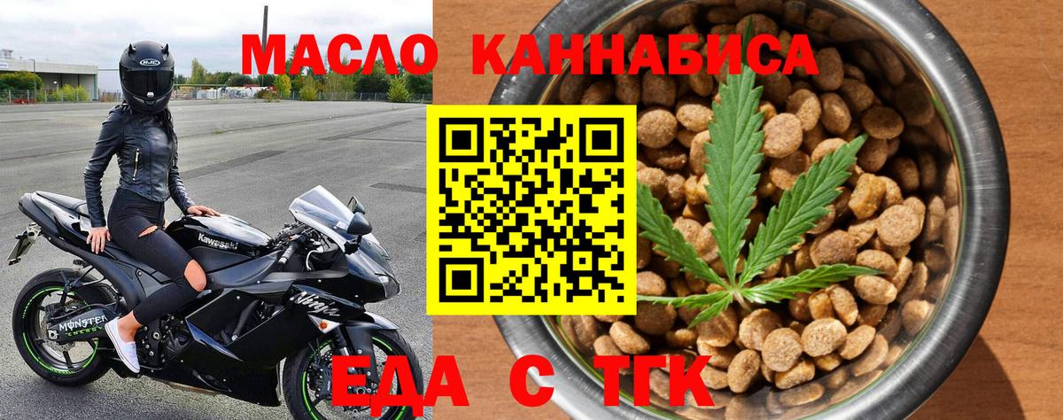 Печенье с ТГК конопля  Вход с VPN  Киржач 