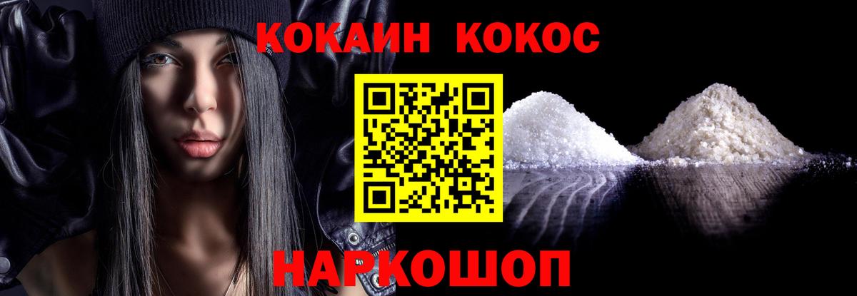 COCAIN 97% Киржач