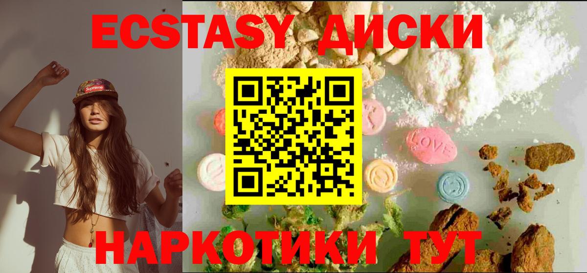 Киржач  Ecstasy  Ecstasy XTC  Вход с VPN  Ecstasy XTC 