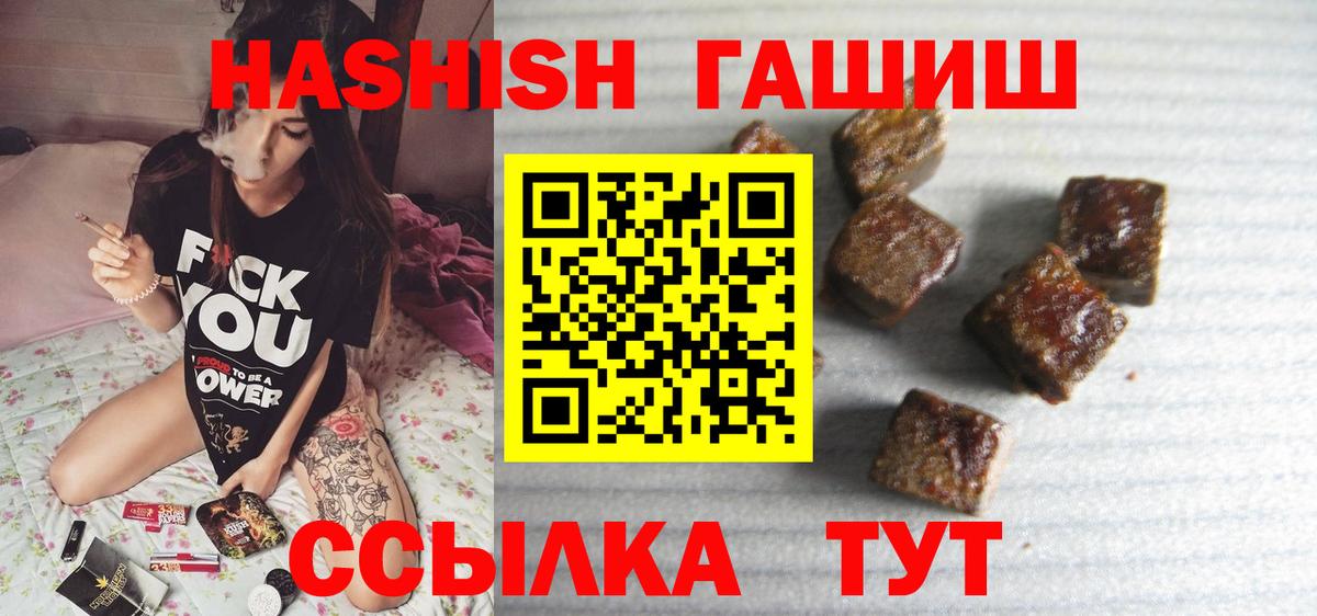 ГАШ hashish  Вход с VPN  Киржач  ГАШ гашик 