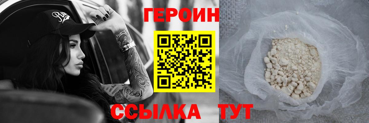 ГЕРОИН гречка  Героин  Киржач  Вход с VPN 