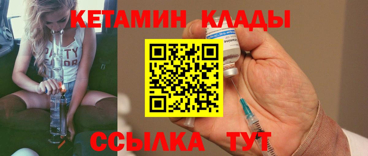 Киржач  Кетамин ketamine  Вход с VPN 