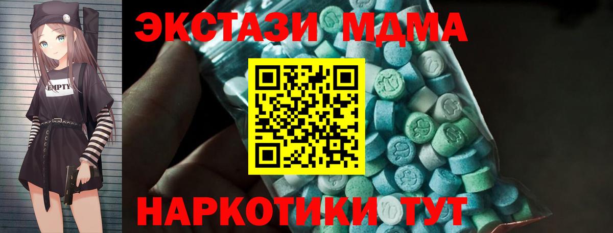 МДМА crystal Киржач