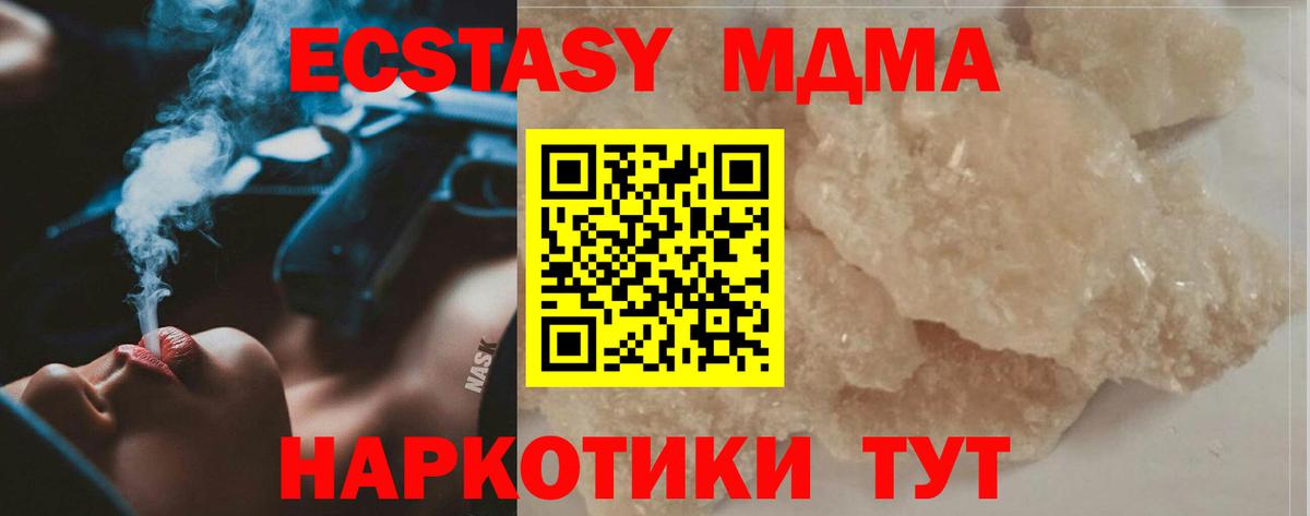 МДМА молли  МДМА молли  Вход с VPN  Киржач 