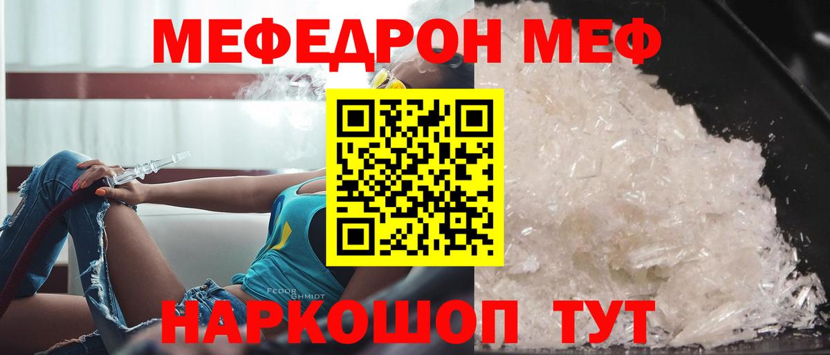 Мефедрон мука Киржач