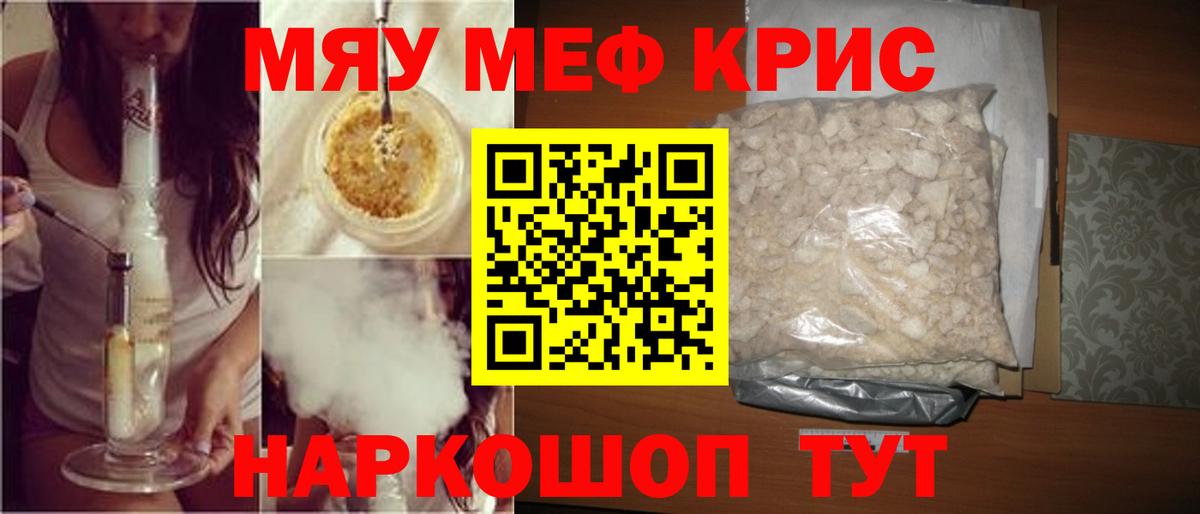 Мефедрон мука  Вход с VPN  МЕФ  Киржач  МЕФ mephedrone 