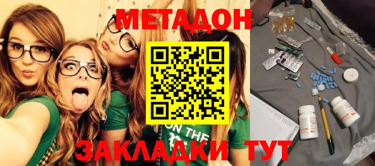 Метадон белоснежный  Вход с VPN  Киржач 