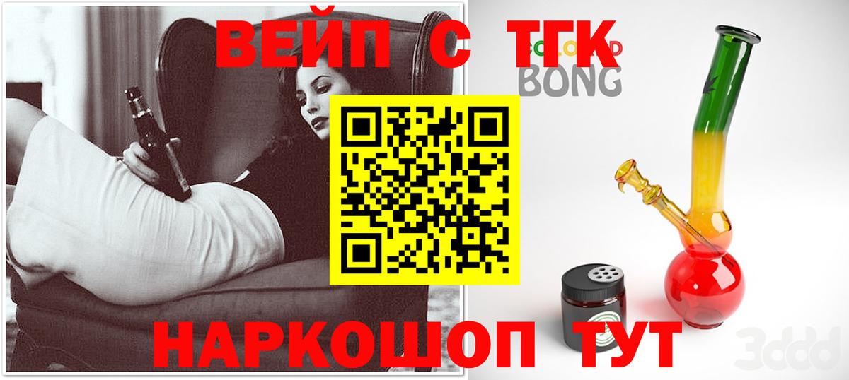 Киржач  ТГК THC oil  Вход с VPN  Дистиллят ТГК THC oil 